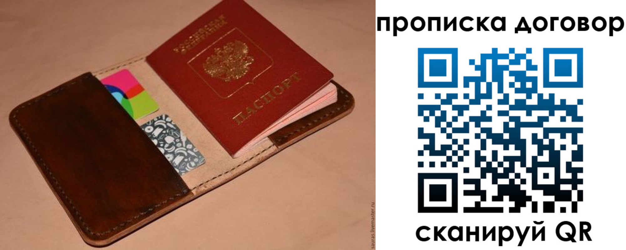 пропишу в квартире в Пятигорске